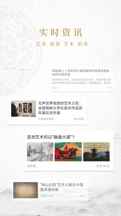 李学伟 screenshot 4