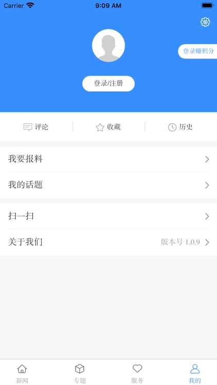 下城发布 screenshot-4