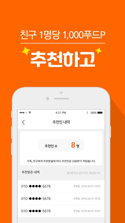 배고파 - 놀라운 배달앱