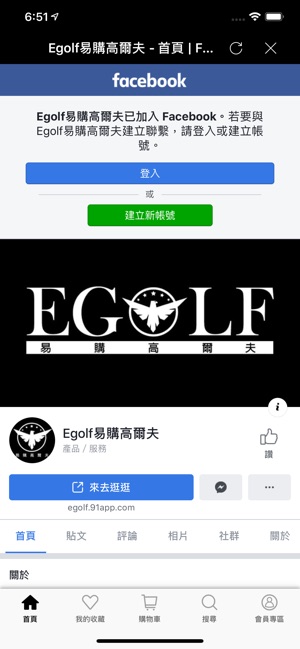 EGOLF 日系頂尖精品(圖3)-速報App