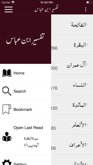 How to cancel & delete Tafseer Ibn-e-Abbas - Urdu from iphone & ipad 1