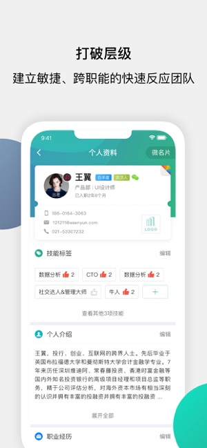 NexT+ | 一点改变,很大不同(圖5)-速報App