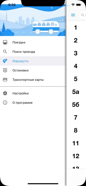 CityBus Almaty(圖1)-速報App