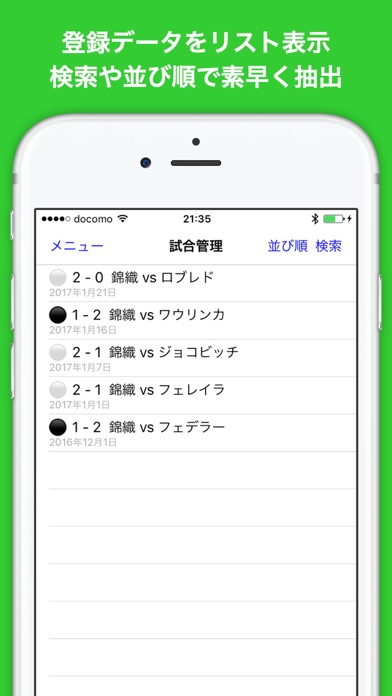 テニス手帳 By Takashi Ishigaki Ios 日本 Searchman アプリマーケットデータ