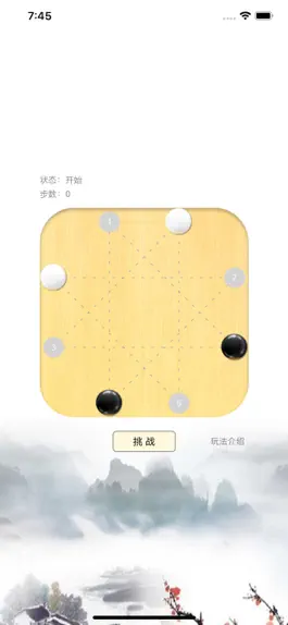 Game screenshot 八角星棋 mod apk