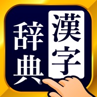 漢字辞典 - 手書き漢字検索アプリ apk