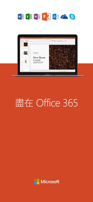 Microsoft PowerPoint(圖5)-速報App