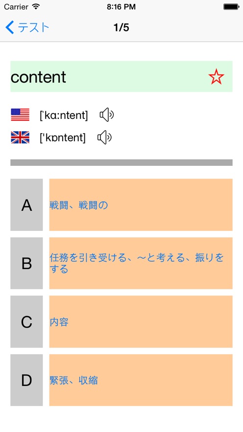 Toeic重要英単語 英熟語1000 英米発音 版本记录 Iosapp版本更新记录 七麦数据