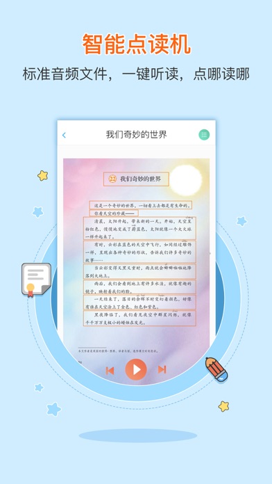 Third grade Chinese reading B screenshot 4
