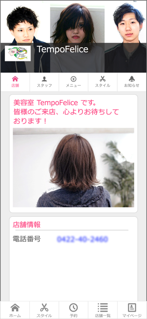 Tempo Felice(圖1)-速報App