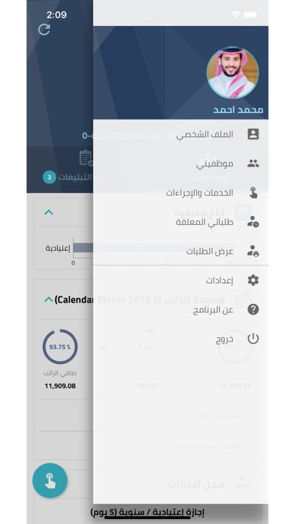 موارد (Mawared) screenshot-4