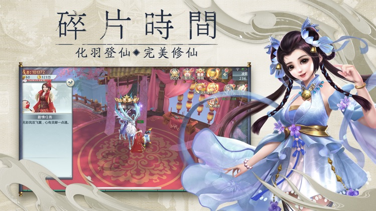 仙御九州-唯美国风修仙剑侠手游 screenshot-4