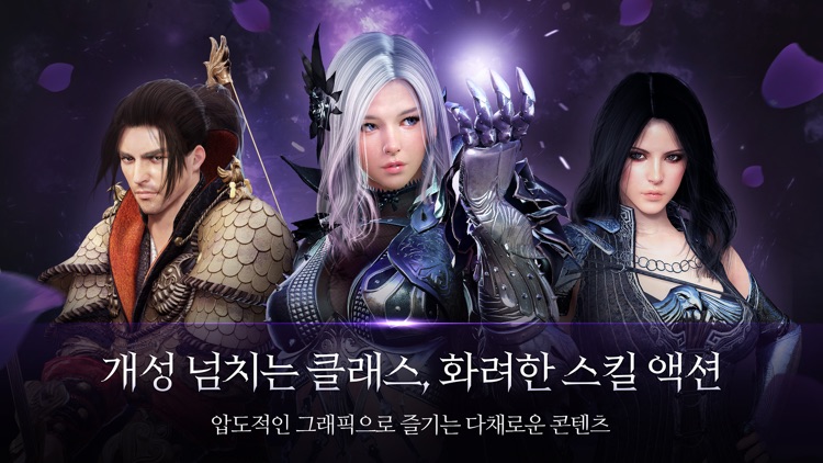 검은사막 모바일 screenshot-3