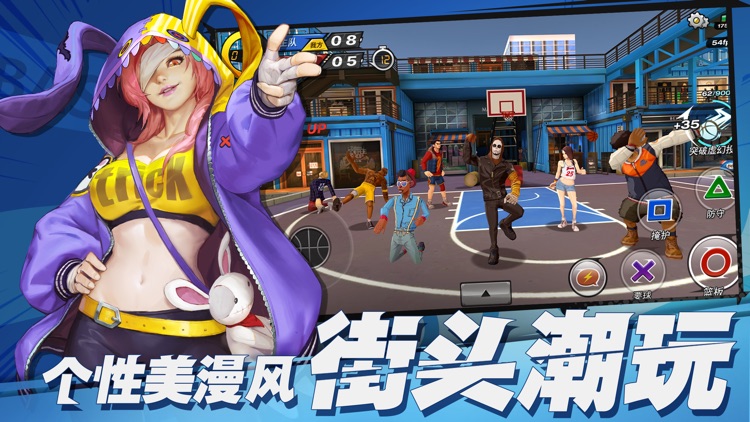潮人篮球 screenshot-3