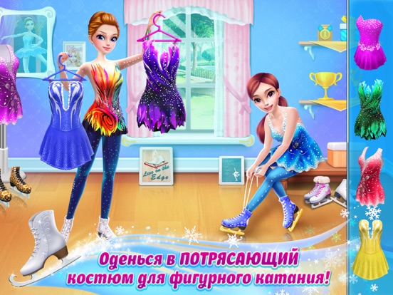 Балерина-фигуристка на iPad