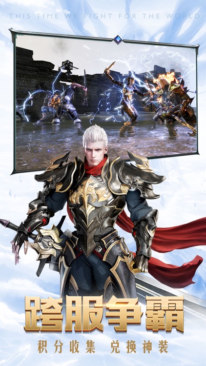 荣耀战歌 - 大天使永恒暗黑魔幻手游! screenshot-3