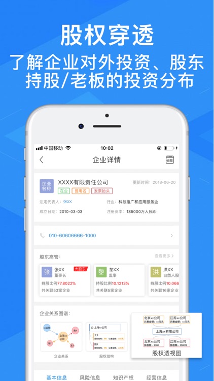 企业查询-查询狗 screenshot-4