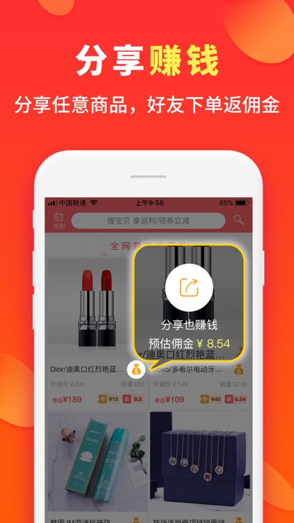 喜购-购物省钱的返利APP