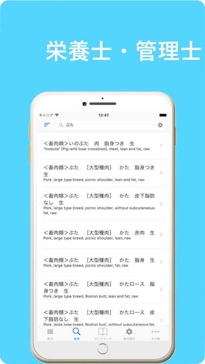 FoodComposition&RecipeManager