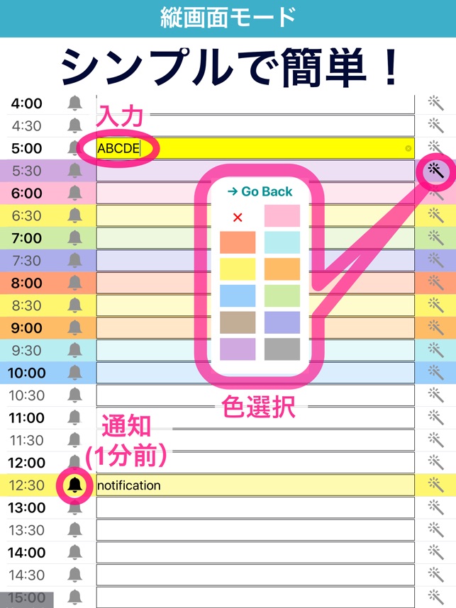 週間24時間割スケジュール管理計画予定表weektable2 をapp Storeで