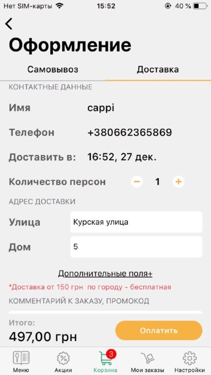 Cappi - доставка еды Одесса screenshot-4
