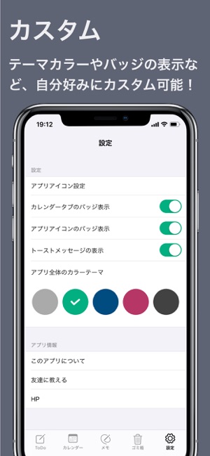 ToDo リスト -シンプルで見やすいタスク管理アプリ(圖7)-速報App