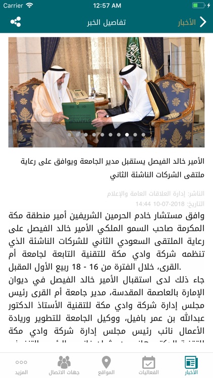 UQU