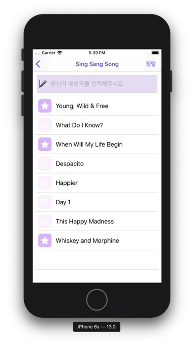 SingSangSong 씽쌩쏭 screenshot 4
