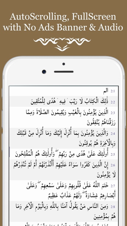 QURAN القرآن الكريم (Koran)