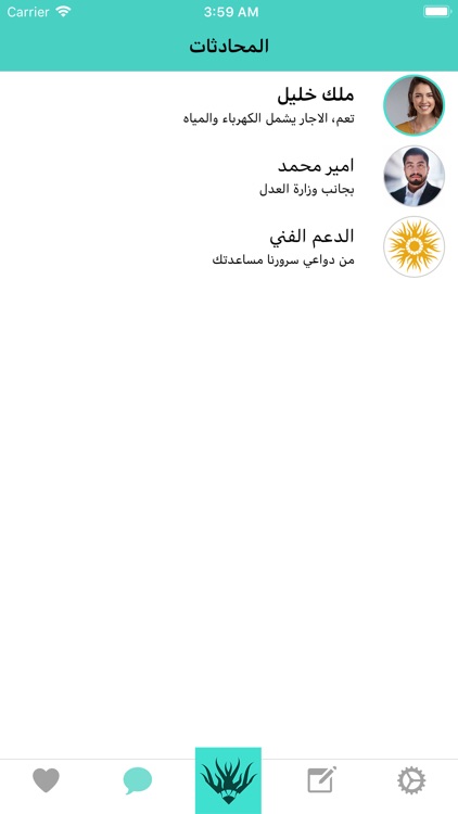 سكنات screenshot-5