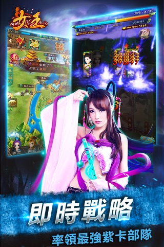 女王 - gametower screenshot 4