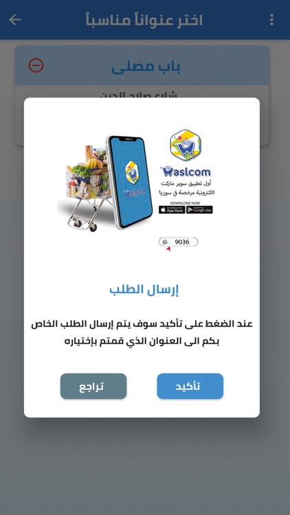 Waslcom screenshot-3