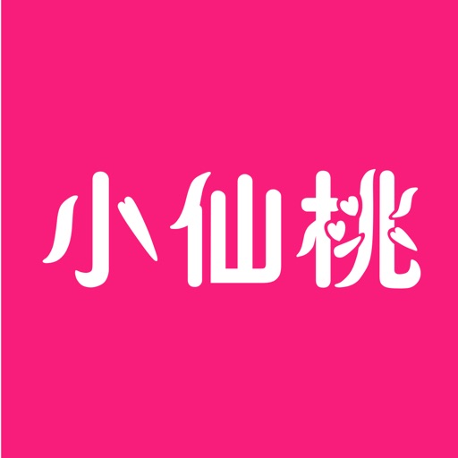 小仙桃