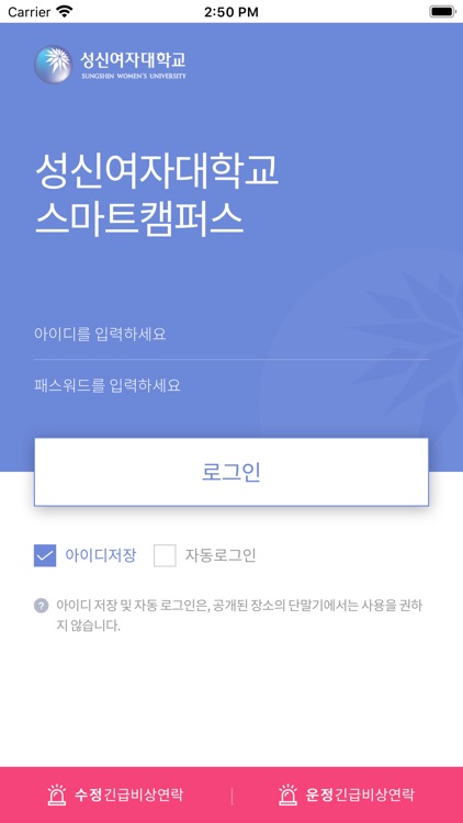 성신여자대학교 스마트캠퍼스