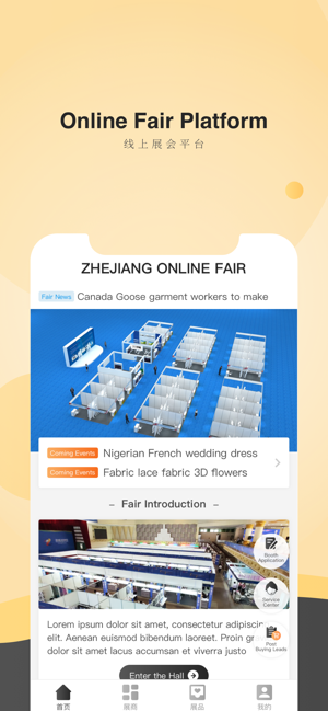 Zhejiang Online Fair