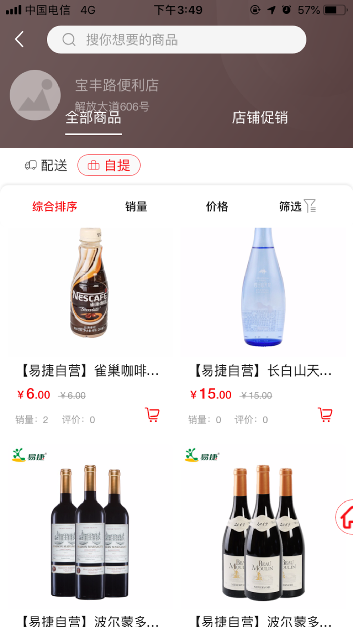 加油湖北-为美好生活而加油