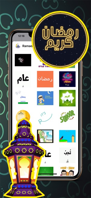 Ramadan Animated Stickersرمضان