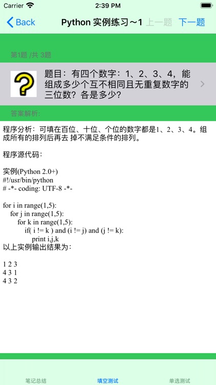 Python大全 screenshot-4