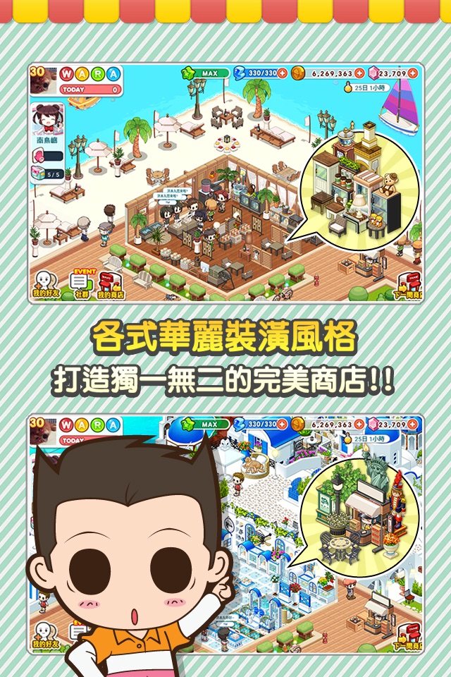 打工吧！便利商店Wara store screenshot 2