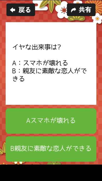 -令和- 運勢占いのおすすめ画像4