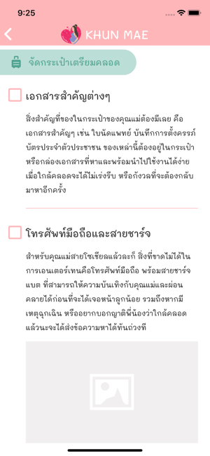 Khun Mae(圖5)-速報App