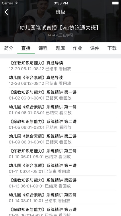 学到教师 screenshot-3