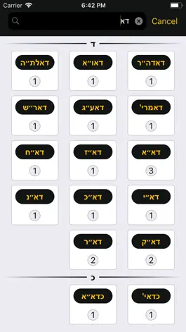 Game screenshot Rashei Tevot - ראשי תיבות apk