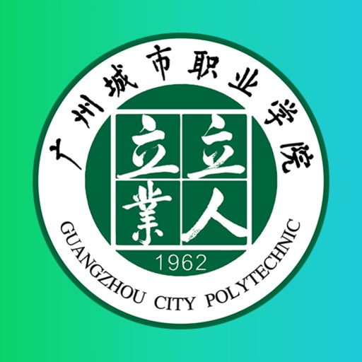 广州城市职业学院