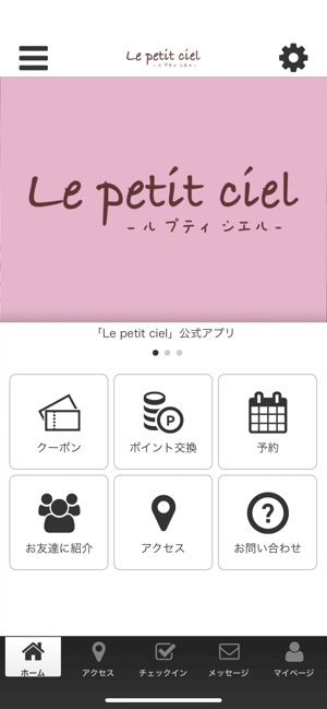 Le petit ciel -ル プティ シエル-(圖1)-速報App