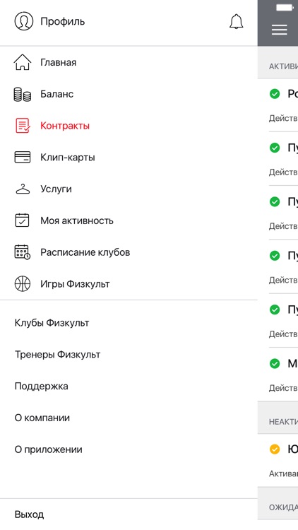 ФизКульт Личный Кабинет screenshot-4