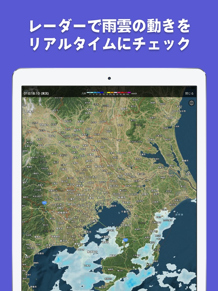 tenki.jp for iPad