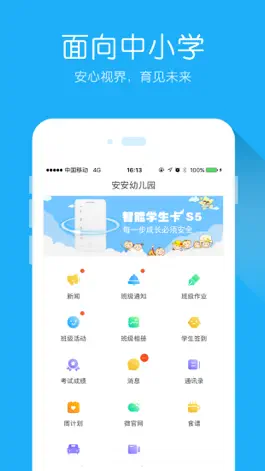 Game screenshot 安视达园丁版 mod apk