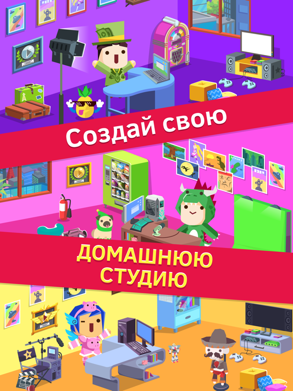 Скачать игру Vlogger Go Viral - видео канал