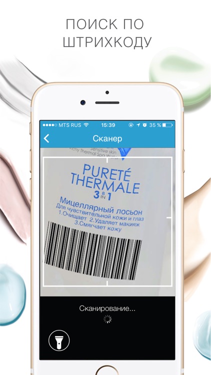 Pharmacosmetica screenshot-3